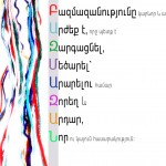 Բազմազանություն