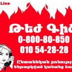 hotline